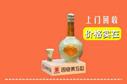 铁岭回收四特酒