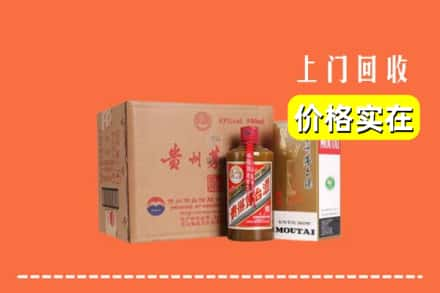 铁岭求购高价回收精品茅台酒