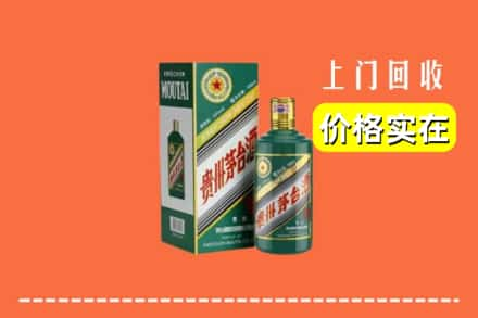 铁岭求购高价回收纪念茅台酒